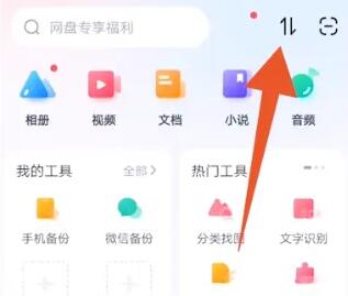 百度网盘下载成功但是找不到文件怎么办 百度网盘下载的文件在哪