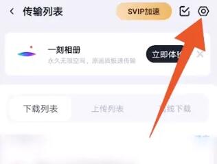 百度网盘下载成功但是找不到文件怎么办 百度网盘下载的文件在哪