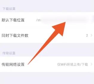 百度网盘下载成功但是找不到文件怎么办 百度网盘下载的文件在哪
