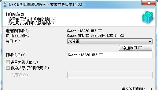 如何设置联通网络打印机(简单步骤让您的打印机与网络连接无缝对接)