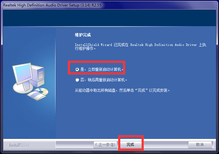 怎么重新安装realtek高清晰音频管理器