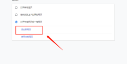 Solution to Google Chrome being hijacked by 360 Navigation