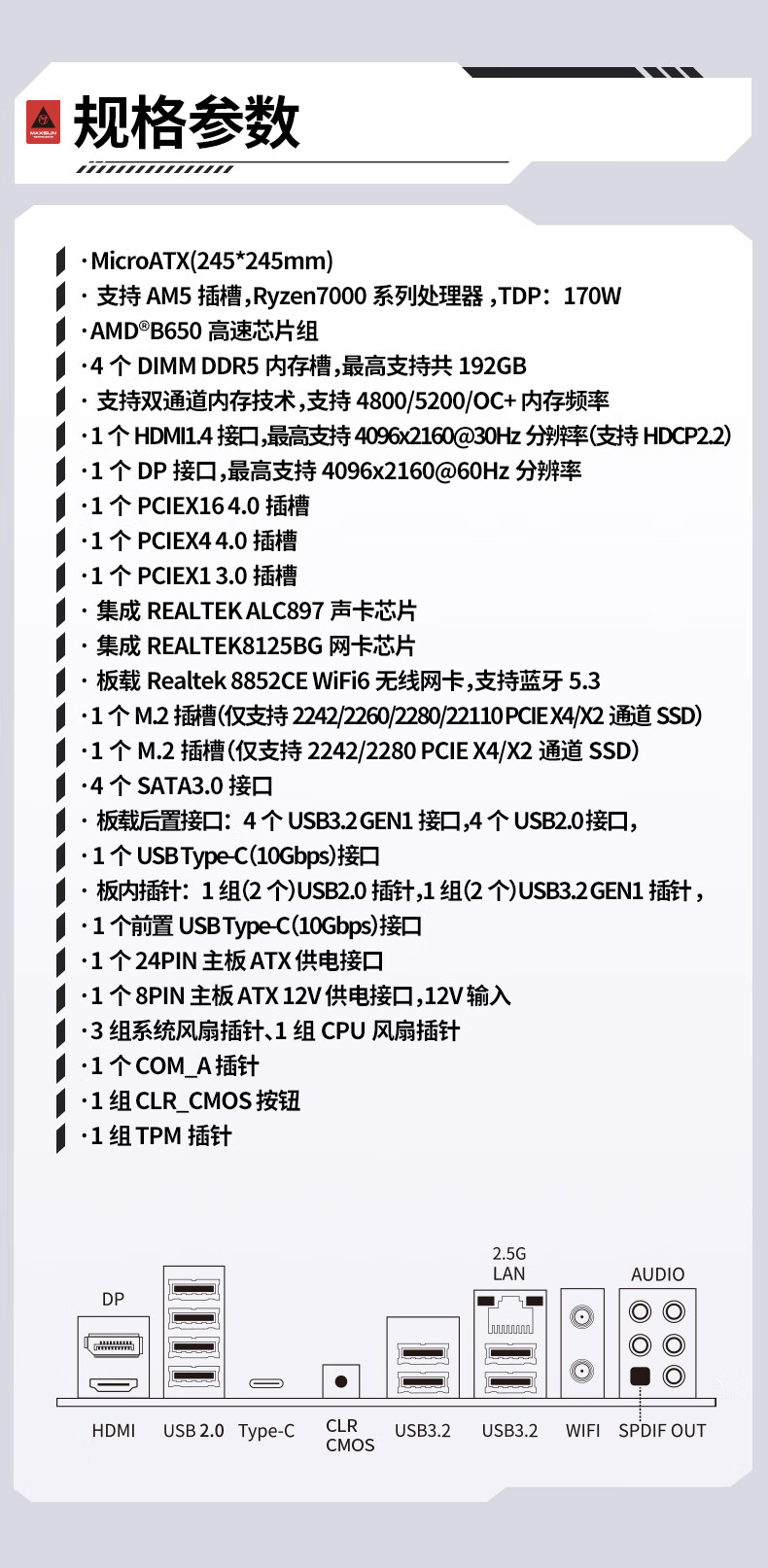 铭瑄终结者 B650M WIFI6 主板 7 月 25 日首发：MATX 板型、支持 Ryzen 9 9900X