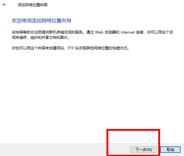 Detailed explanation of mapping FTP to Windows