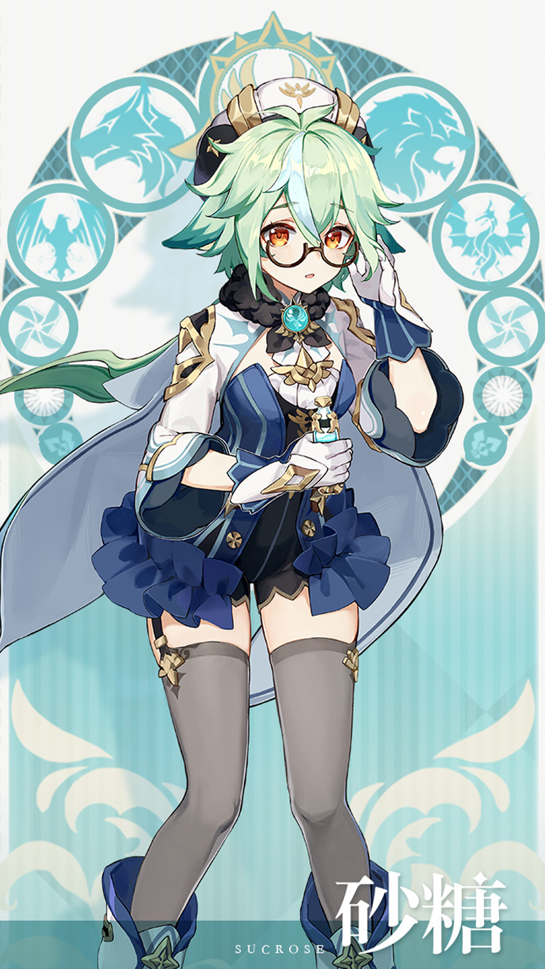 Genshinsu sugar vertical drawing pictures