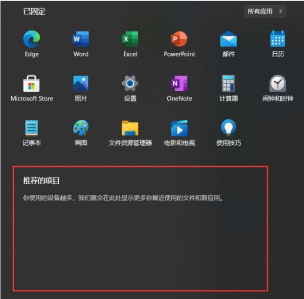 Wie deaktiviere ich empfohlene Elemente im Startmenü des Win11-Systems? Einzelheiten