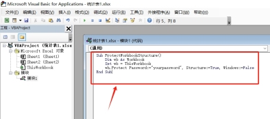 Two strategies for protecting Excel workbooks: preventing worksheets from being added, deleted or moved