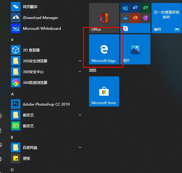 Edge浏览器图片不显示怎么办 edge只显示文字不显示图片解决方法