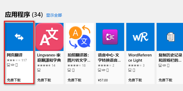 Edge浏览器怎么翻译网页 edge自带网页翻译使用教程