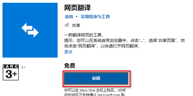 Edge浏览器怎么翻译网页 edge自带网页翻译使用教程