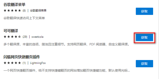 Edge浏览器怎么翻译网页 edge自带网页翻译使用教程