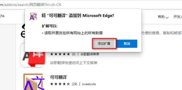 Edge浏览器怎么翻译网页 edge自带网页翻译使用教程