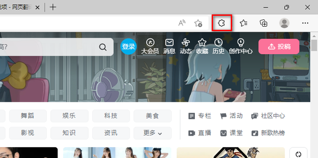 Edge浏览器怎么翻译网页 edge自带网页翻译使用教程