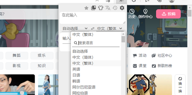 Edge浏览器怎么翻译网页 edge自带网页翻译使用教程