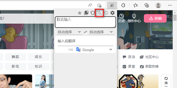 Edge浏览器怎么翻译网页 edge自带网页翻译使用教程