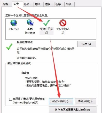 Edge浏览器office控件无法安装的解决方法