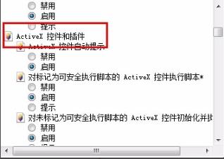 Edge浏览器office控件无法安装的解决方法