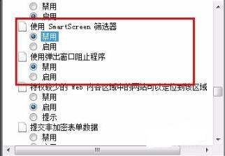 Edge浏览器office控件无法安装的解决方法