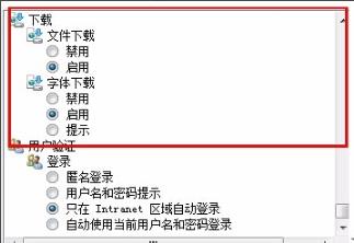 Edge浏览器office控件无法安装的解决方法