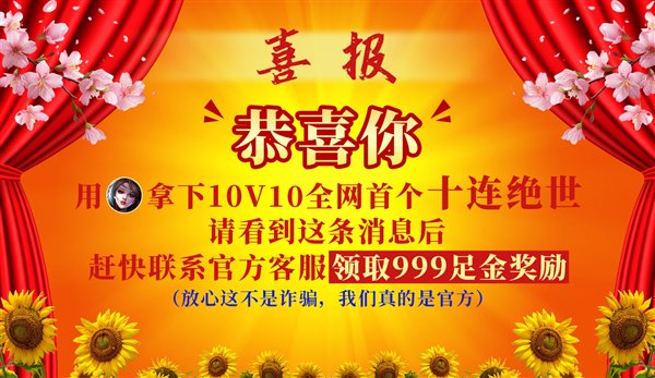 Introduction to the first ten consecutive peerless heroes in the entire network of King of Glory