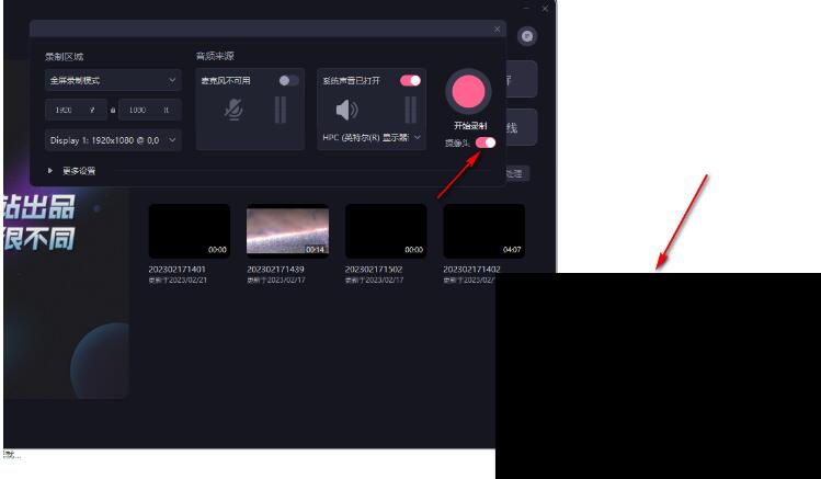必剪录屏怎么隐藏鼠标 必剪录屏隐藏鼠标的方法