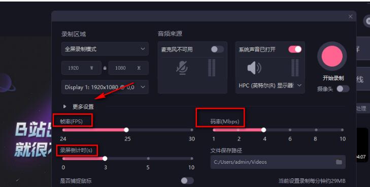 必剪录屏怎么隐藏鼠标 必剪录屏隐藏鼠标的方法