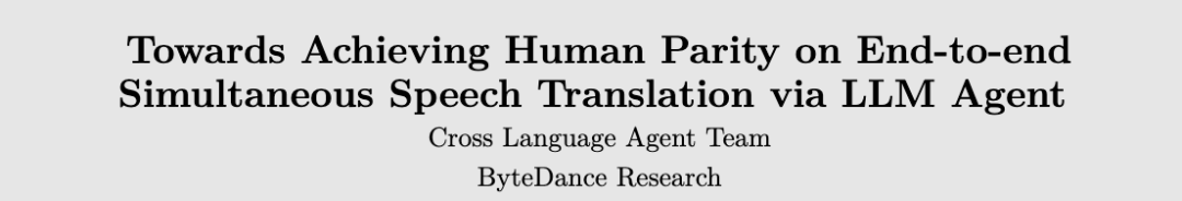 Der Simultandolmetscher-Agent für große Modelle von Byte verfügt von Anfang an über ein Niveau an Simultandolmetschen, das mit dem von Menschen vergleichbar ist.