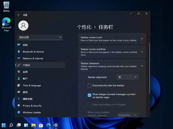 How to set the start menu to the left side of the taskbar on a win11 computer? Details