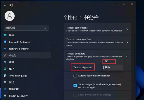 How to set the start menu to the left side of the taskbar on a win11 computer? Details