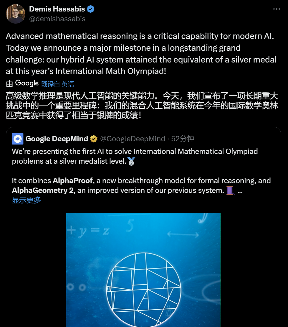 谷歌AI拿下IMO奥数银牌,数学推理模型AlphaProof面世,强化学习 is so back