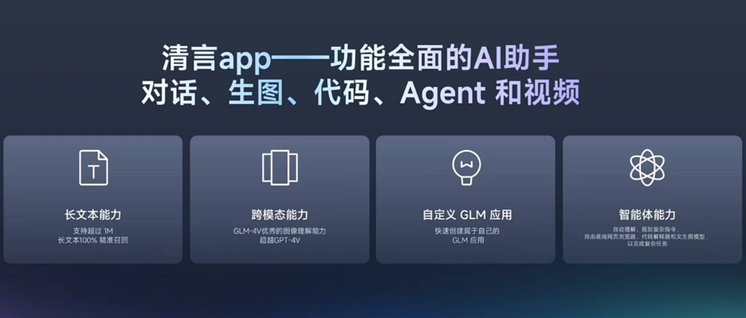 Zhipu AI がビデオ生成に参入: 「Qingying」はオンライン、6 秒、無料、無制限
