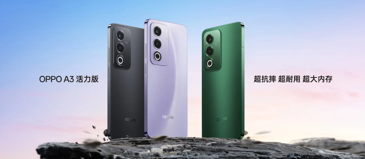 OPPO A3 活力版手机发布:天玑 6300 处理器、5100mAh 电池,1799 元起