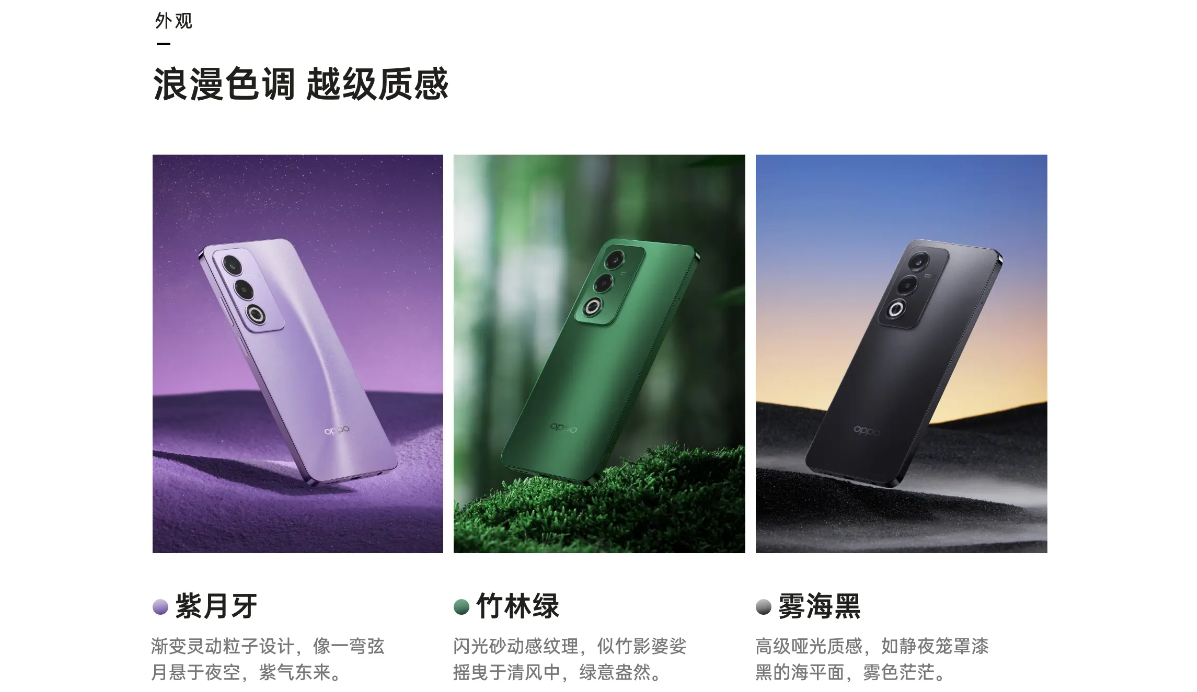OPPO A3 活力版手机发布:天玑 6300 处理器、5100mAh 电池,1799 元起