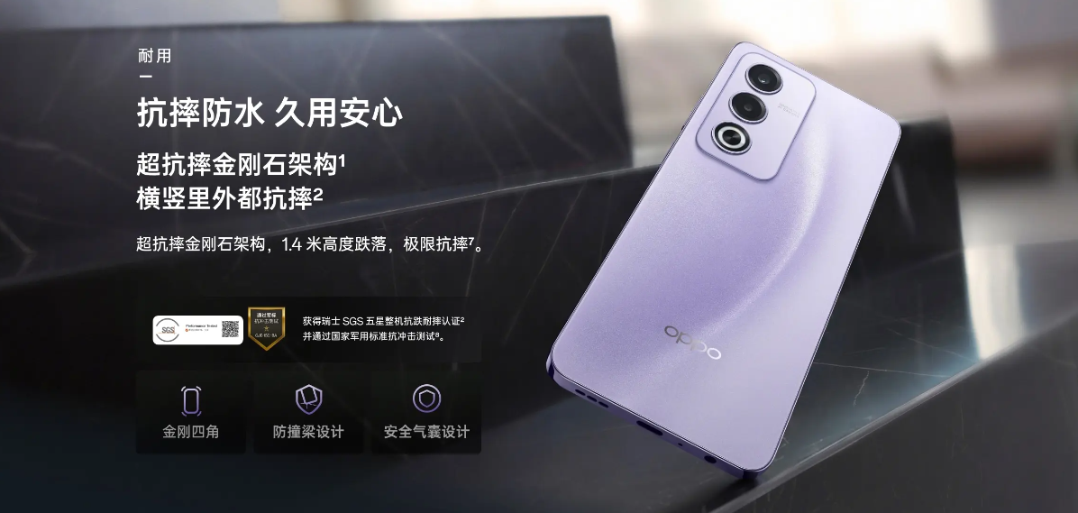 OPPO A3 活力版手机发布:天玑 6300 处理器、5100mAh 电池,1799 元起