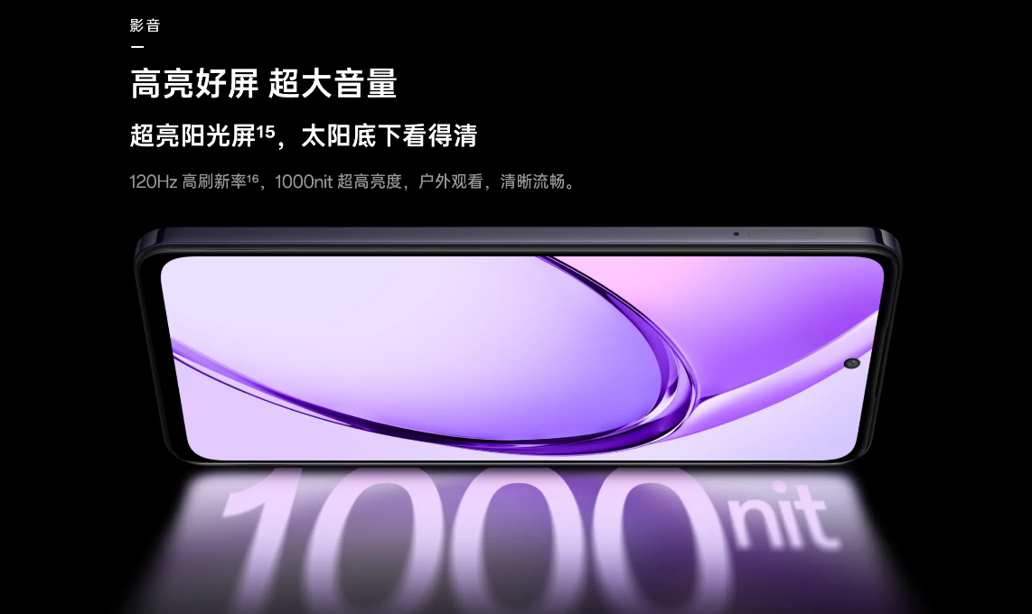 OPPO A3 活力版手机发布:天玑 6300 处理器、5100mAh 电池,1799 元起