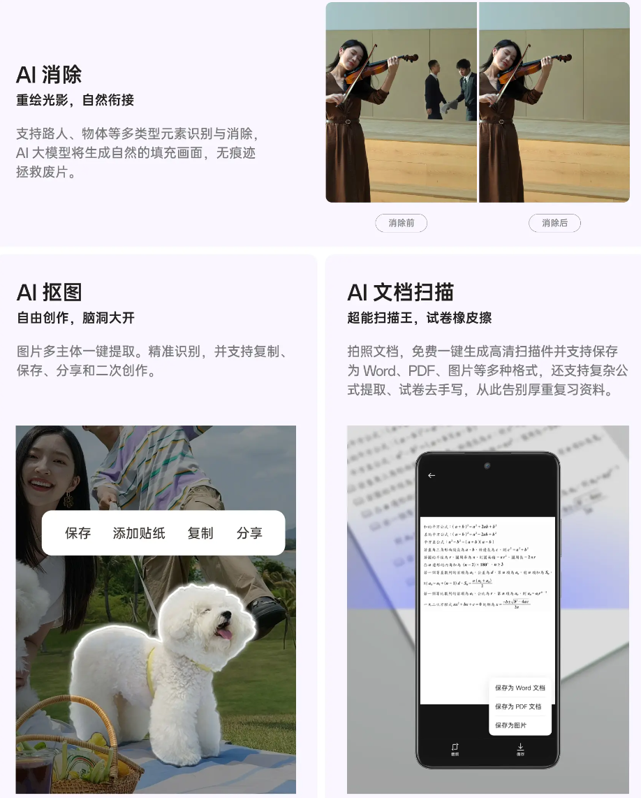 OPPO A3 活力版手机发布:天玑 6300 处理器、5100mAh 电池,1799 元起