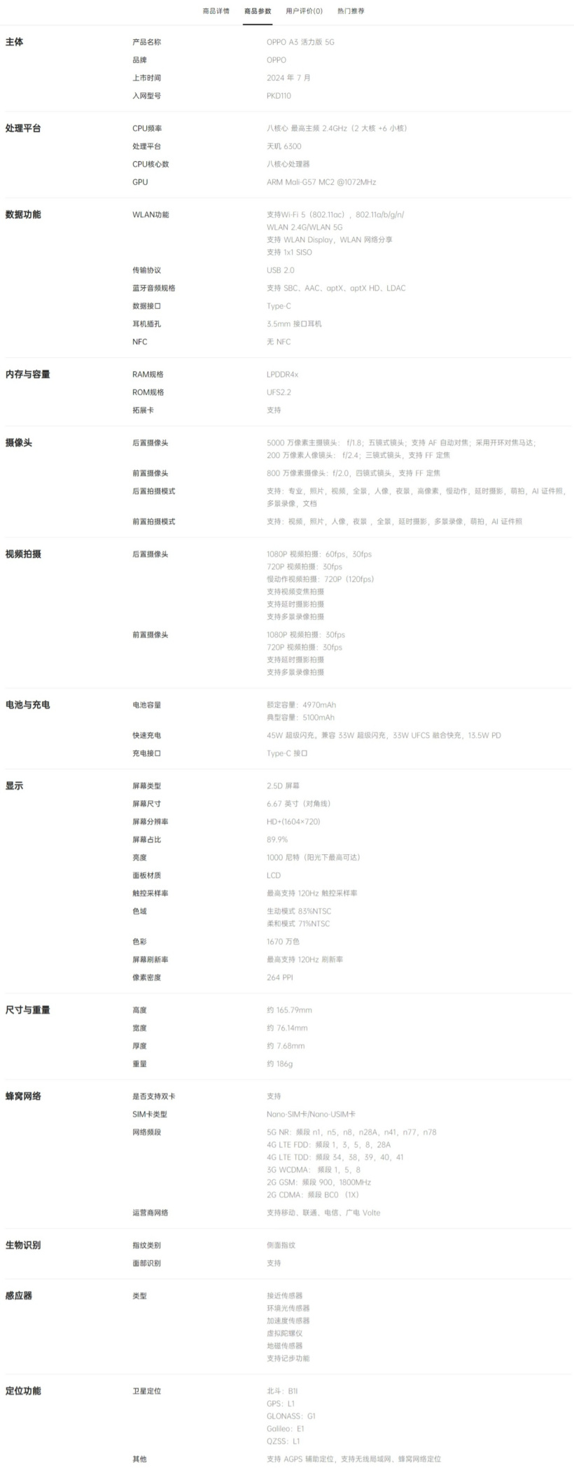 OPPO A3 活力版手机发布:天玑 6300 处理器、5100mAh 电池,1799 元起