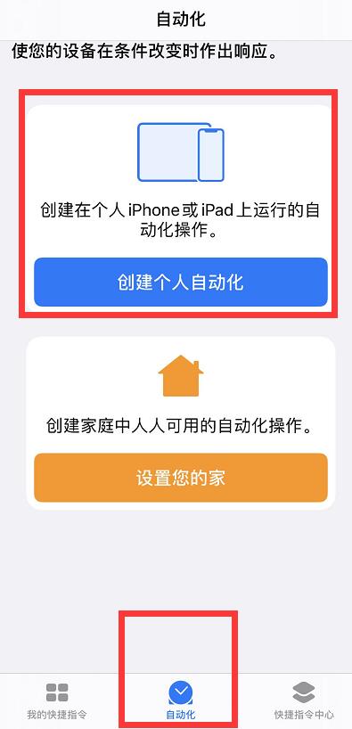 毎日寝る前にiPhoneの充電音が鳴る