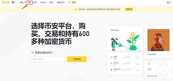 How to buy EGLD coins? Introduction to EGLD coin trading and buying and selling tutorials