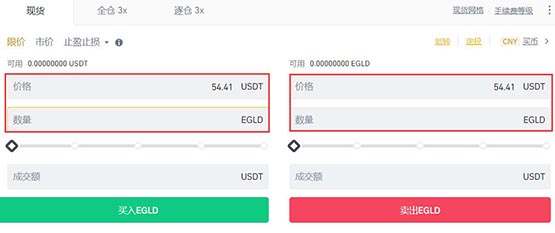 How to buy EGLD coins? Introduction to EGLD coin trading and buying and selling tutorials