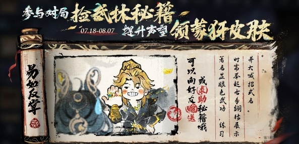 How to obtain the martial arts secrets of King of Glory