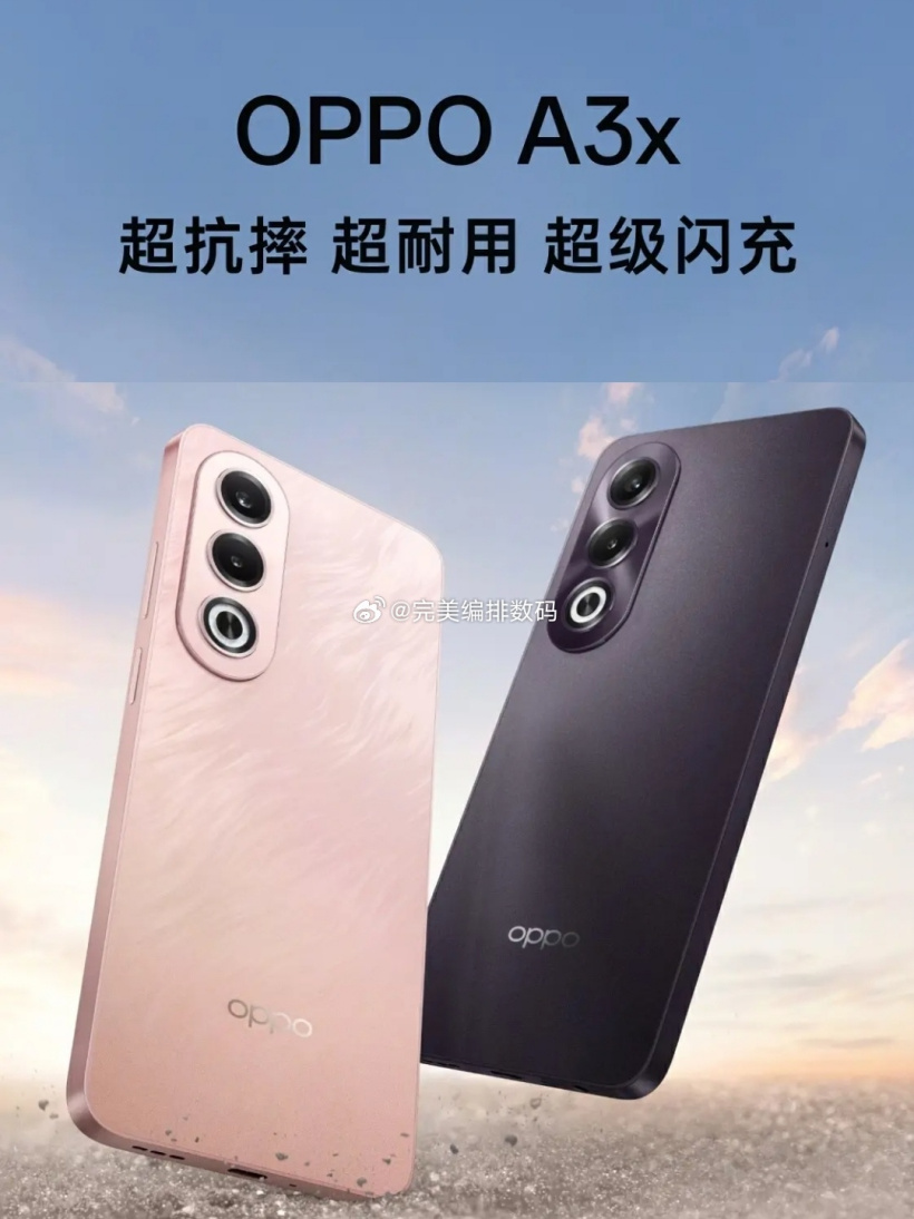 OPPO A3x 手机发布:搭载联发科天玑 6300,4+128GB 版本 1199 元