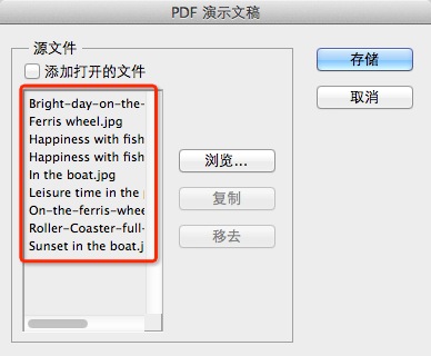 Photoshop CS5怎么用 photoshop CS5怎么将图片转换为PDF文件