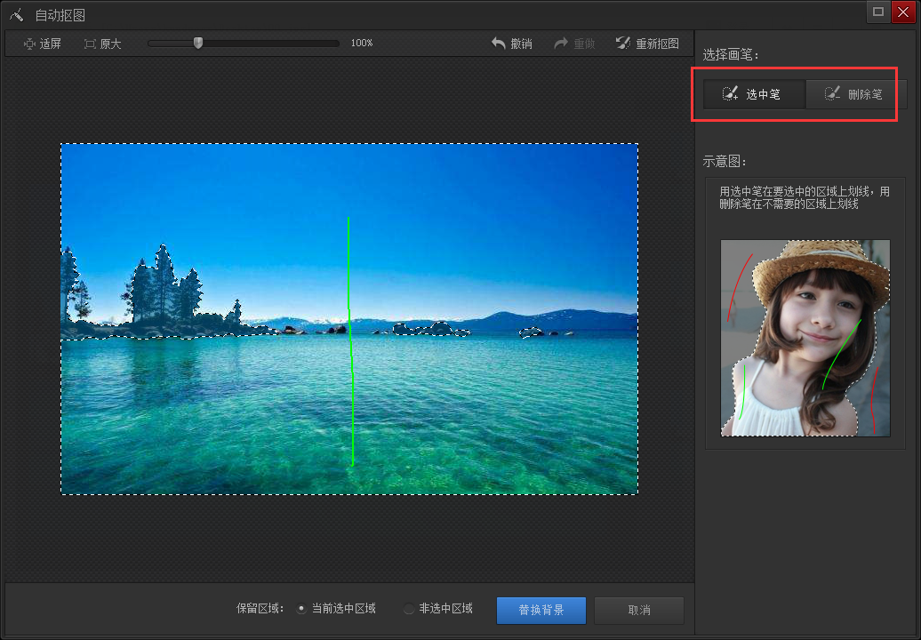 光影魔术手是什么 光影魔术手怎么抠图