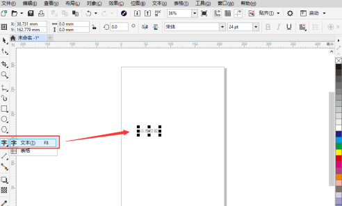 CorelDraw2019怎么制作矢量立体字 CorelDraw2019制作矢量立体字的方法