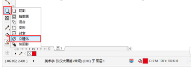 CorelDraw2019怎么制作矢量立体字 CorelDraw2019制作矢量立体字的方法