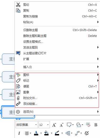 MindManager是什么 mindmanager怎么新建思维导图