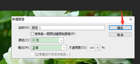 Photoshop CS5是什么 Photoshop CS5怎么新建图层