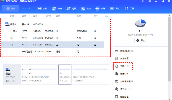 傲梅分区助手怎么用 傲梅分区助手克隆分区操作步骤