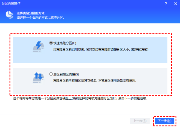 傲梅分区助手怎么用 傲梅分区助手克隆分区操作步骤